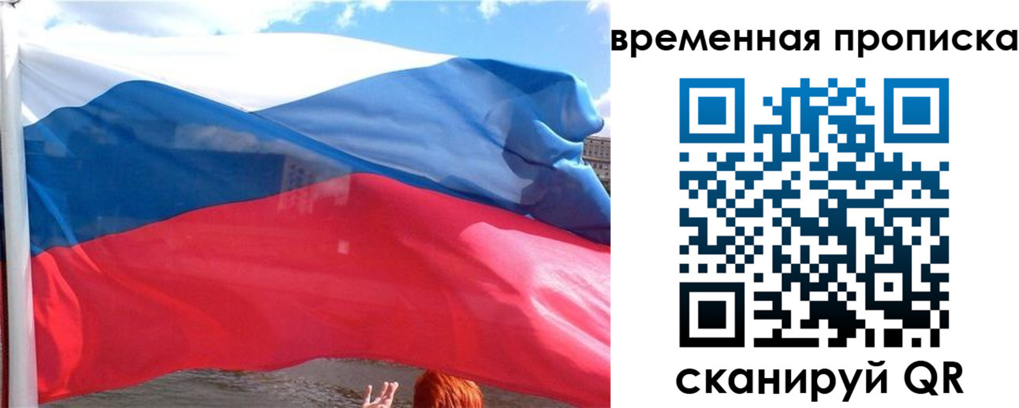 прописка для школы в Лысково