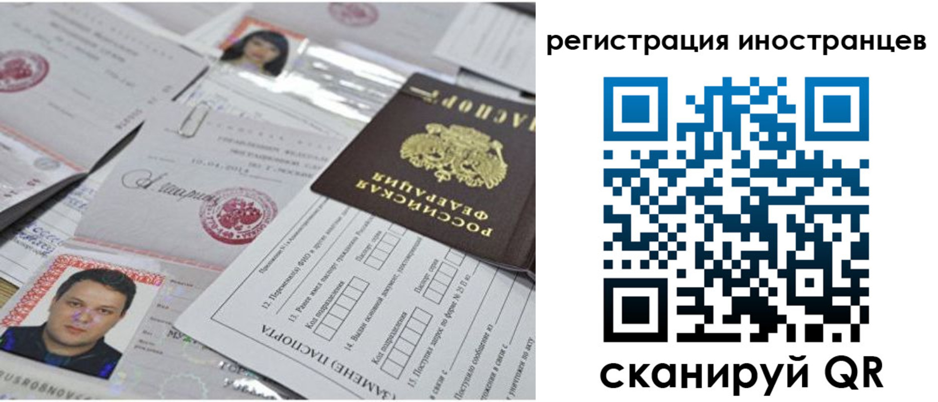 прописка регистрация в Лысково