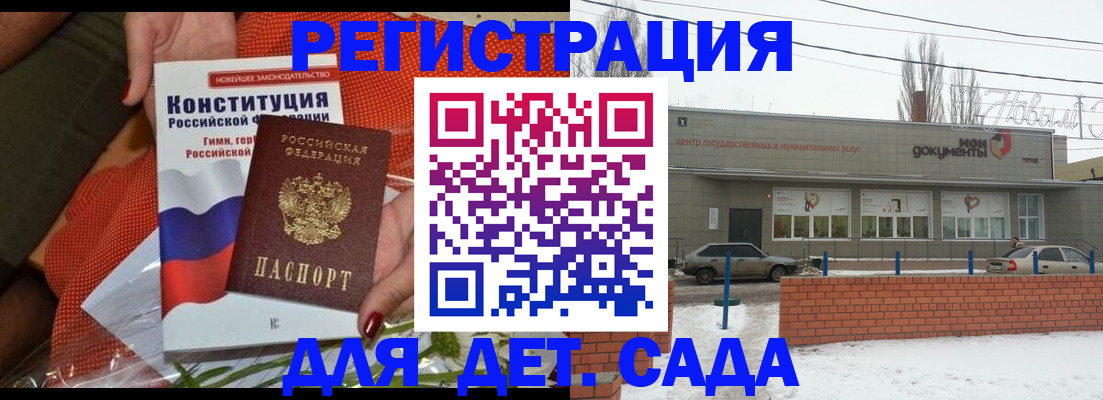 временная прописка в Лысково